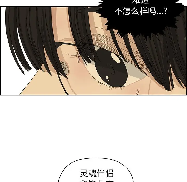恋爱新手[顶通]韩漫全集-第 12 话无删减无遮挡章节图片 