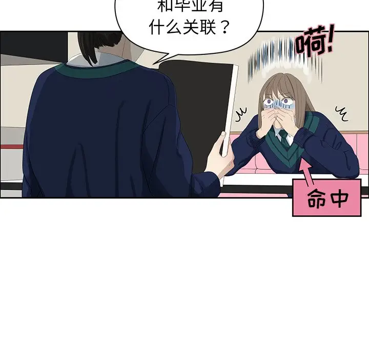 恋爱新手[顶通]韩漫全集-第 12 话无删减无遮挡章节图片 