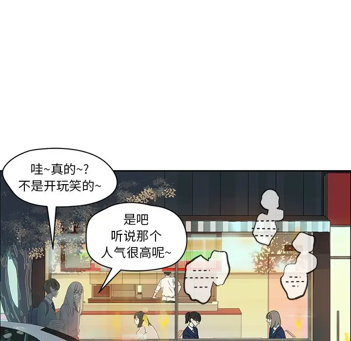 恋爱新手[顶通]韩漫全集-第 12 话无删减无遮挡章节图片 
