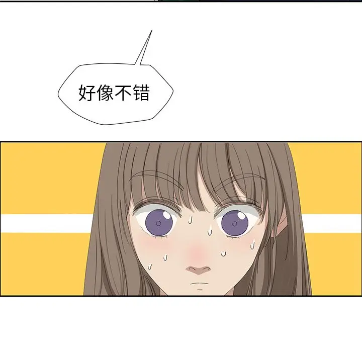 恋爱新手[顶通]韩漫全集-第 12 话无删减无遮挡章节图片 