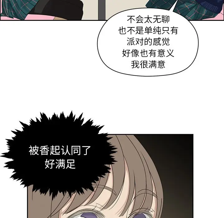 恋爱新手[顶通]韩漫全集-第 12 话无删减无遮挡章节图片 