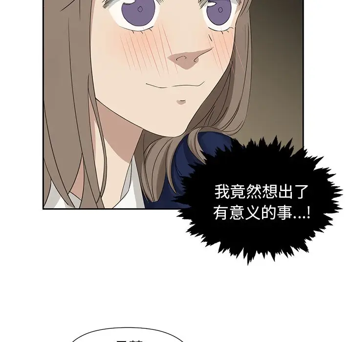 恋爱新手[顶通]韩漫全集-第 12 话无删减无遮挡章节图片 