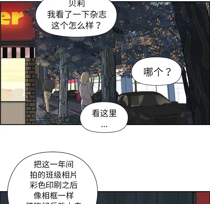 恋爱新手[顶通]韩漫全集-第 12 话无删减无遮挡章节图片 