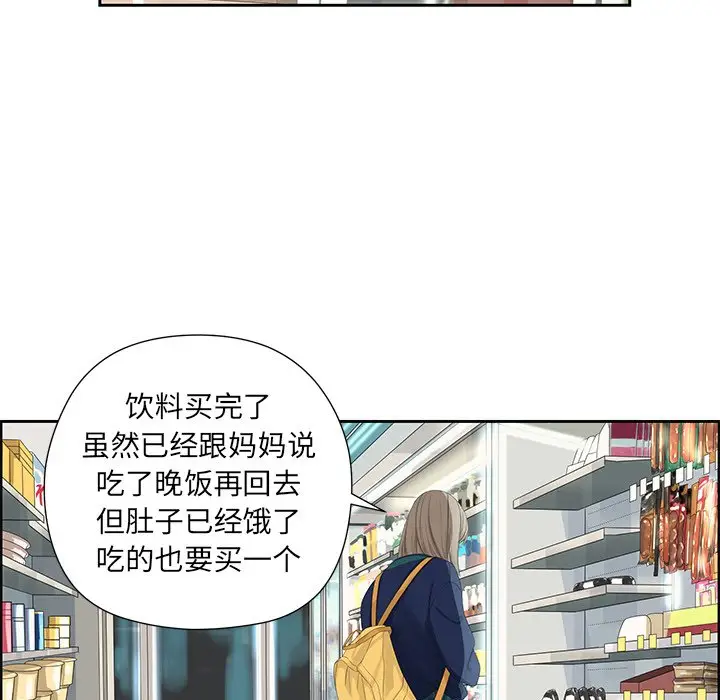 恋爱新手[顶通]韩漫全集-第 12 话无删减无遮挡章节图片 