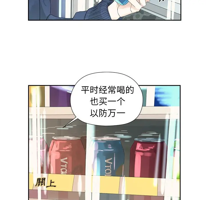 恋爱新手[顶通]韩漫全集-第 12 话无删减无遮挡章节图片 