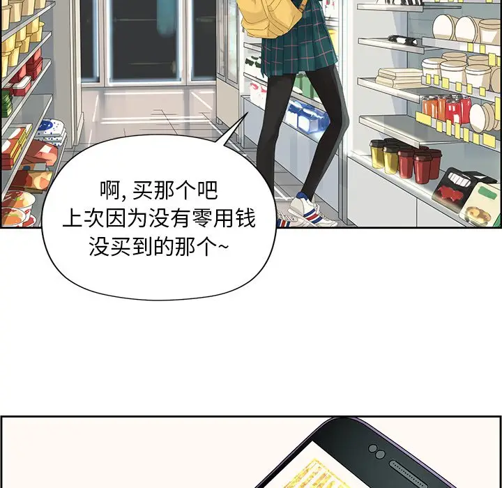 恋爱新手[顶通]韩漫全集-第 12 话无删减无遮挡章节图片 