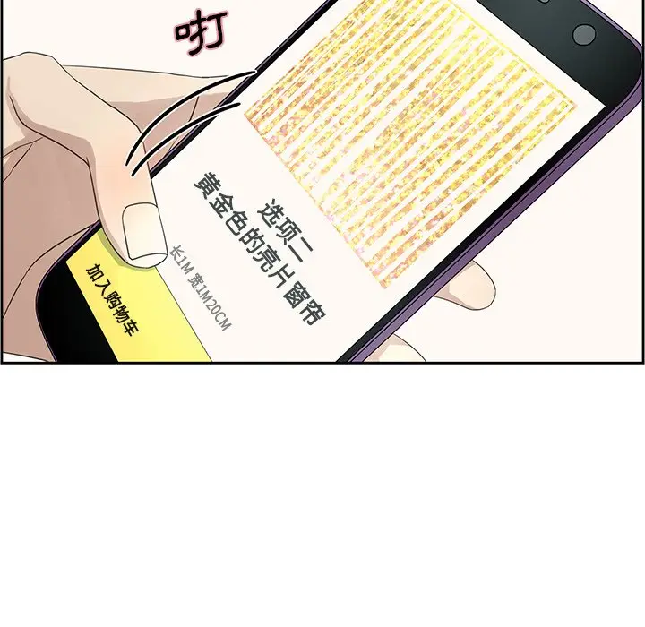 恋爱新手[顶通]韩漫全集-第 12 话无删减无遮挡章节图片 