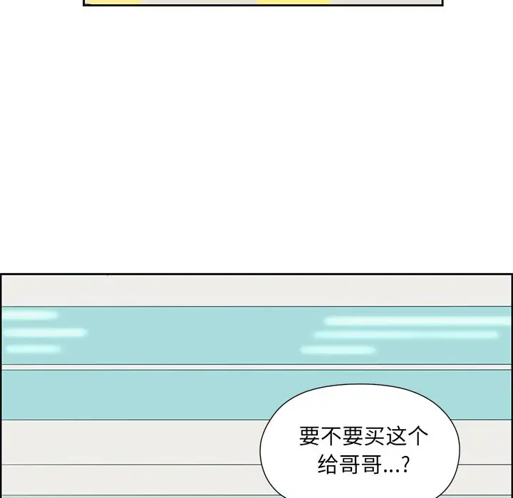 恋爱新手[顶通]韩漫全集-第 12 话无删减无遮挡章节图片 