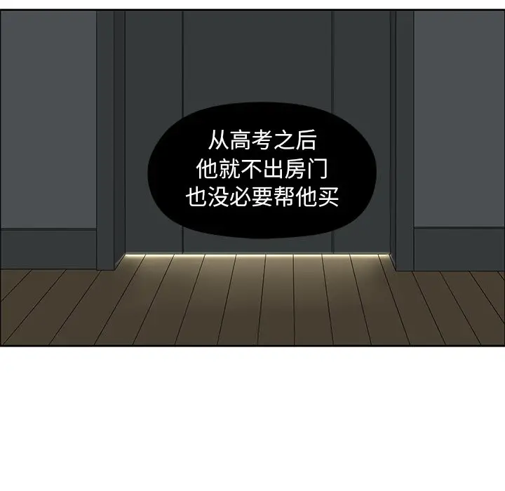 恋爱新手[顶通]韩漫全集-第 12 话无删减无遮挡章节图片 