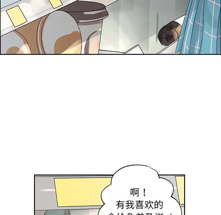 恋爱新手[顶通]韩漫全集-第 12 话无删减无遮挡章节图片 