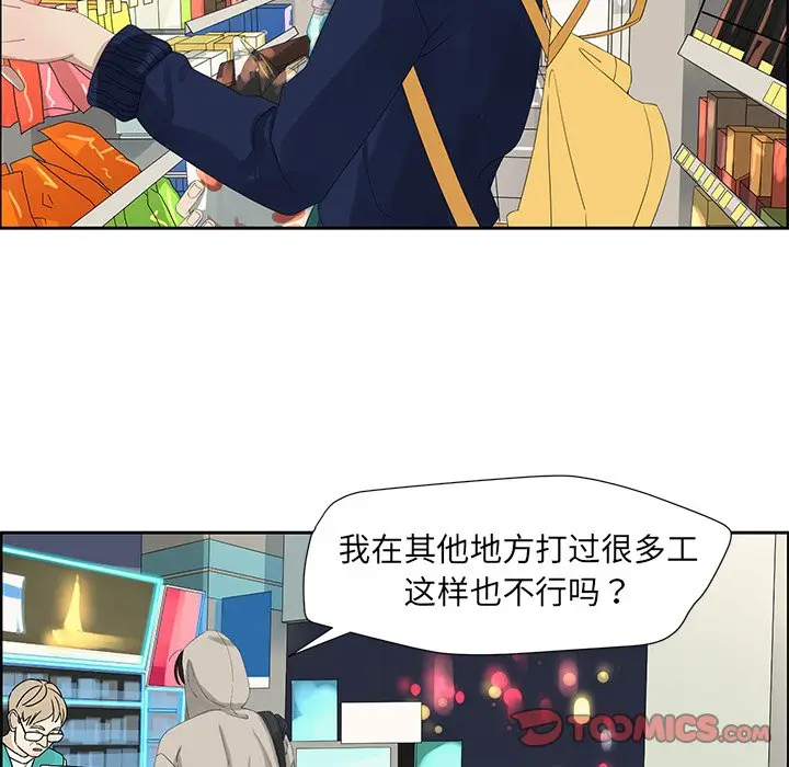 恋爱新手[顶通]韩漫全集-第 12 话无删减无遮挡章节图片 