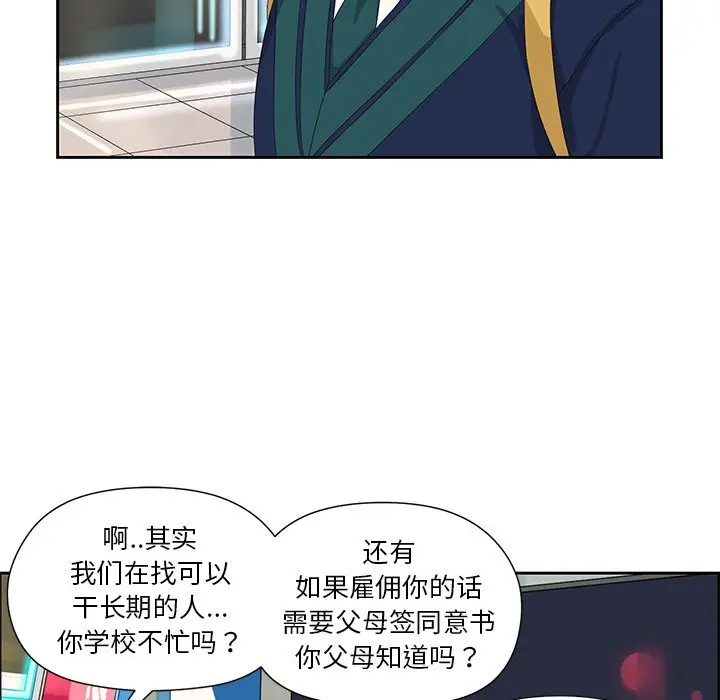 恋爱新手[顶通]韩漫全集-第 12 话无删减无遮挡章节图片 