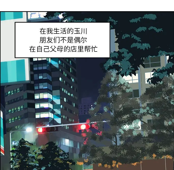 恋爱新手[顶通]韩漫全集-第 12 话无删减无遮挡章节图片 