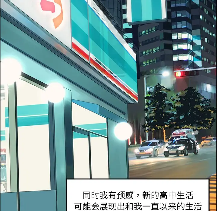 恋爱新手[顶通]韩漫全集-第 12 话无删减无遮挡章节图片 