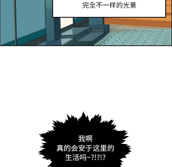 恋爱新手[顶通]韩漫全集-第 12 话无删减无遮挡章节图片 