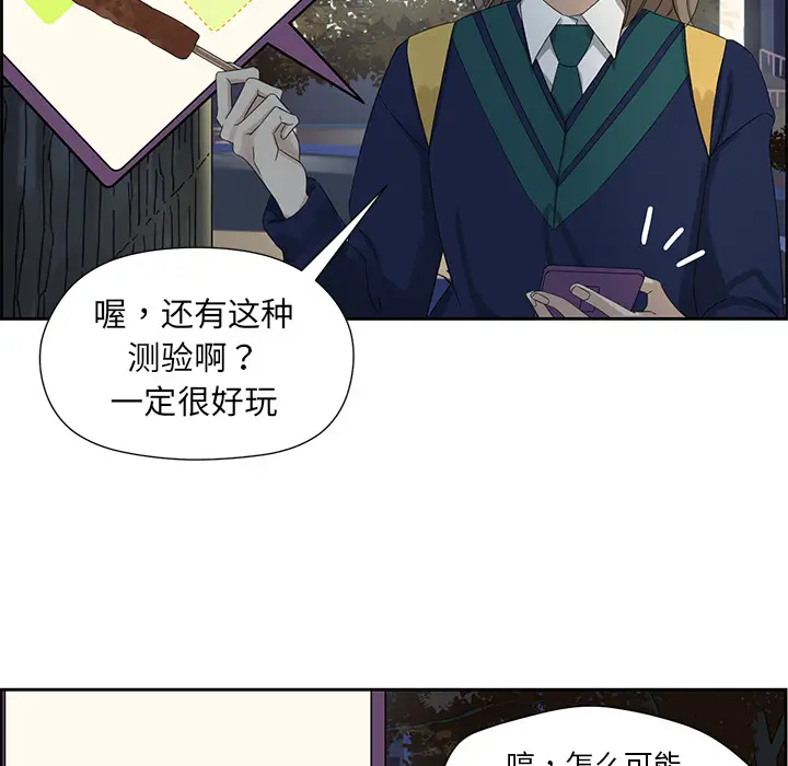 恋爱新手[顶通]韩漫全集-第 13 话无删减无遮挡章节图片 