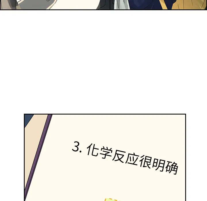 恋爱新手[顶通]韩漫全集-第 13 话无删减无遮挡章节图片 