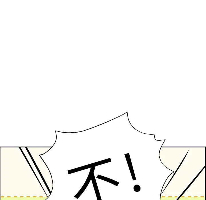 恋爱新手[顶通]韩漫全集-第 13 话无删减无遮挡章节图片 