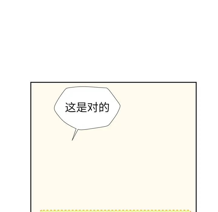 恋爱新手[顶通]韩漫全集-第 13 话无删减无遮挡章节图片 