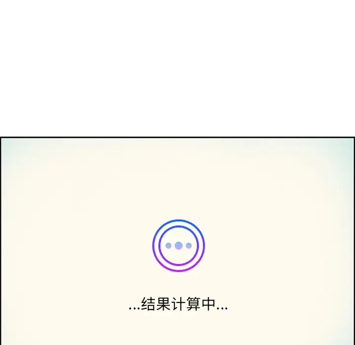 恋爱新手[顶通]韩漫全集-第 13 话无删减无遮挡章节图片 