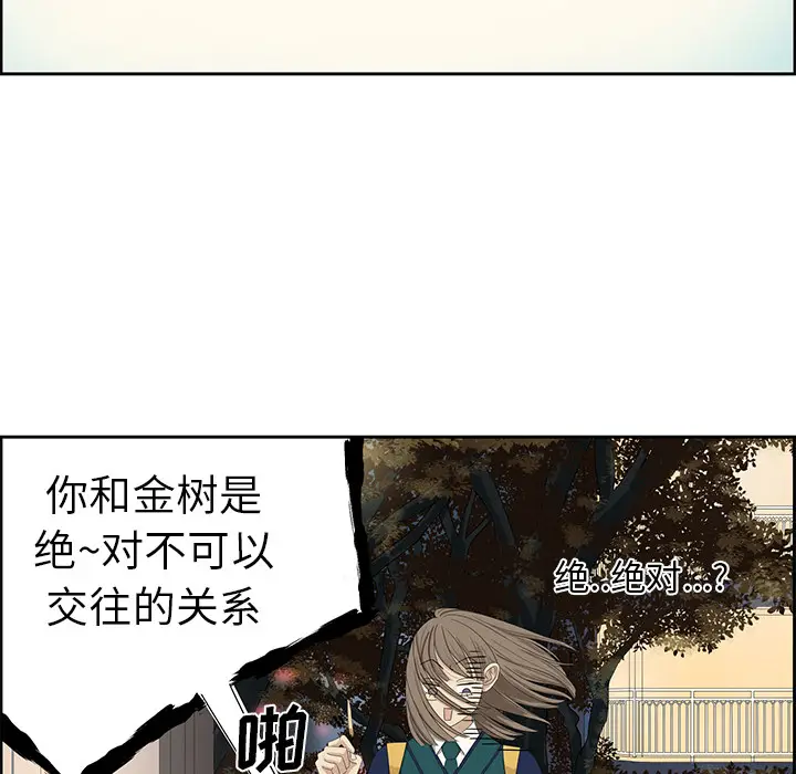 恋爱新手[顶通]韩漫全集-第 13 话无删减无遮挡章节图片 