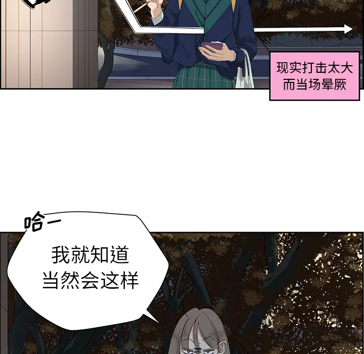 恋爱新手[顶通]韩漫全集-第 13 话无删减无遮挡章节图片 