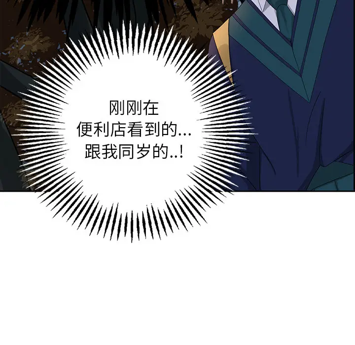 恋爱新手[顶通]韩漫全集-第 13 话无删减无遮挡章节图片 