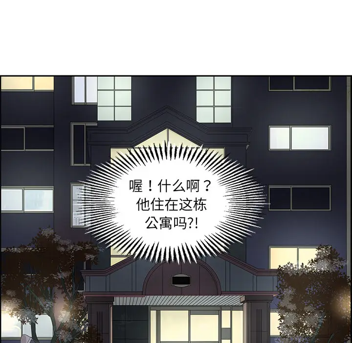 恋爱新手[顶通]韩漫全集-第 13 话无删减无遮挡章节图片 