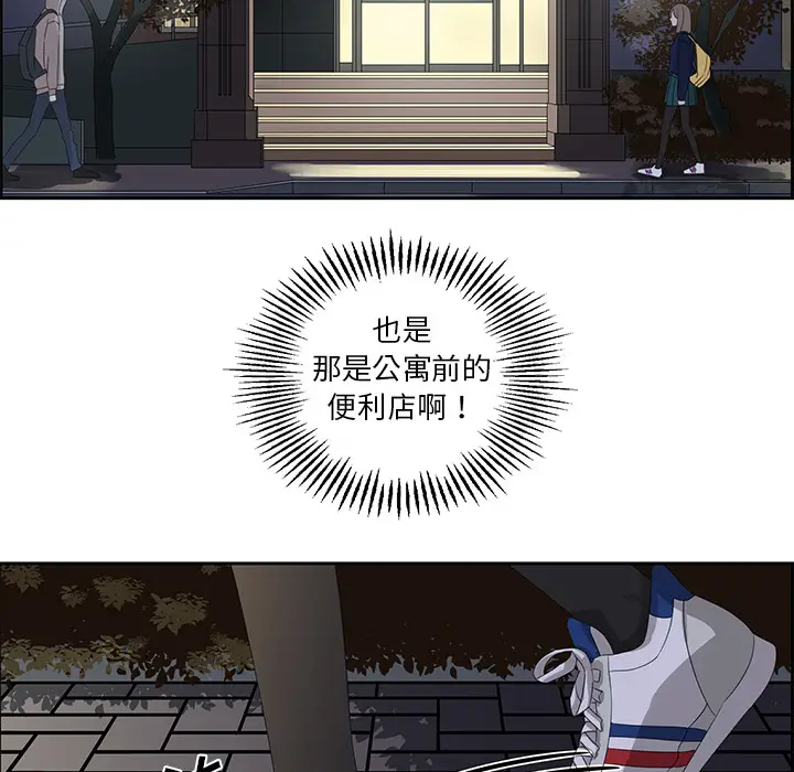 恋爱新手[顶通]韩漫全集-第 13 话无删减无遮挡章节图片 
