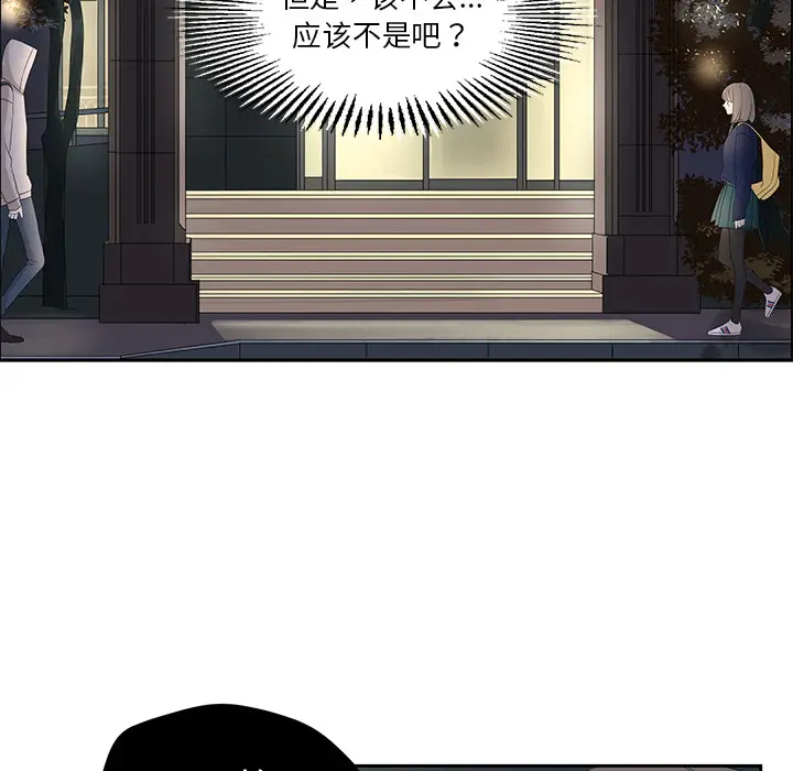 恋爱新手[顶通]韩漫全集-第 13 话无删减无遮挡章节图片 