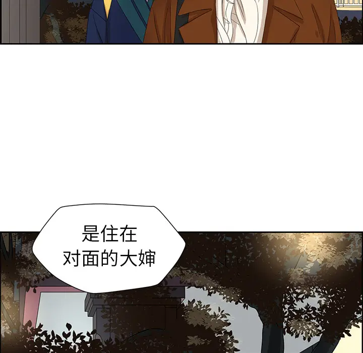 恋爱新手[顶通]韩漫全集-第 13 话无删减无遮挡章节图片 