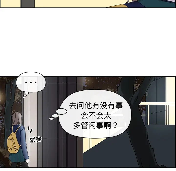 恋爱新手[顶通]韩漫全集-第 13 话无删减无遮挡章节图片 