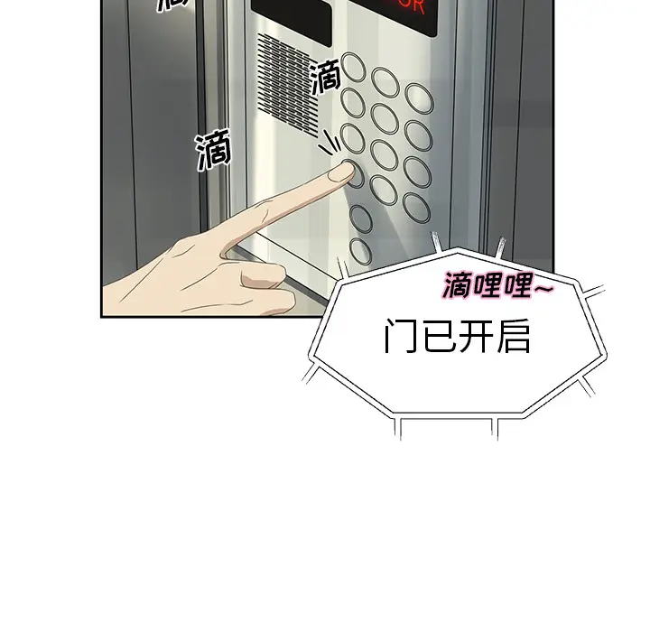 恋爱新手[顶通]韩漫全集-第 13 话无删减无遮挡章节图片 