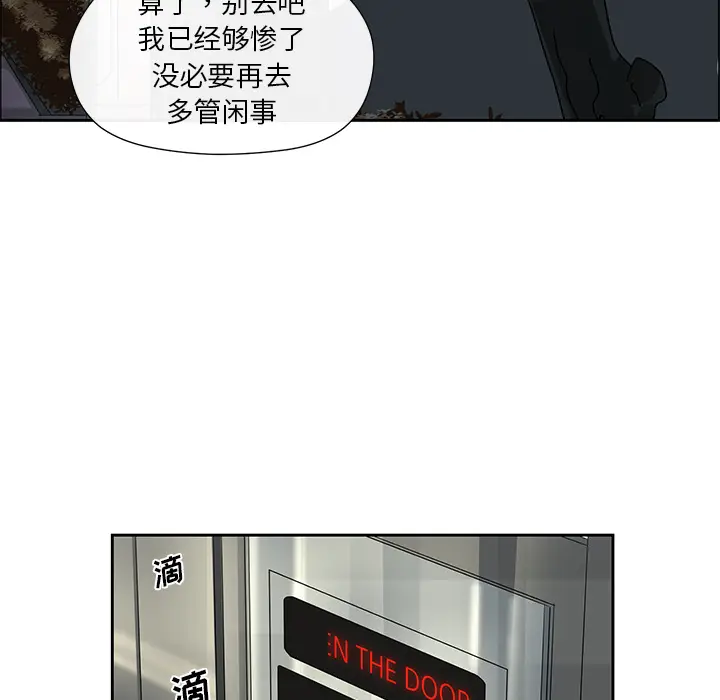恋爱新手[顶通]韩漫全集-第 13 话无删减无遮挡章节图片 