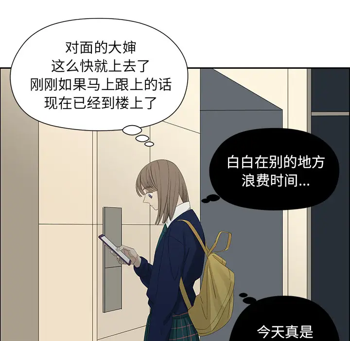 恋爱新手[顶通]韩漫全集-第 13 话无删减无遮挡章节图片 