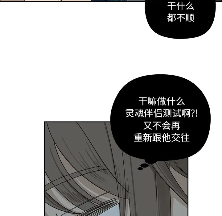 恋爱新手[顶通]韩漫全集-第 13 话无删减无遮挡章节图片 
