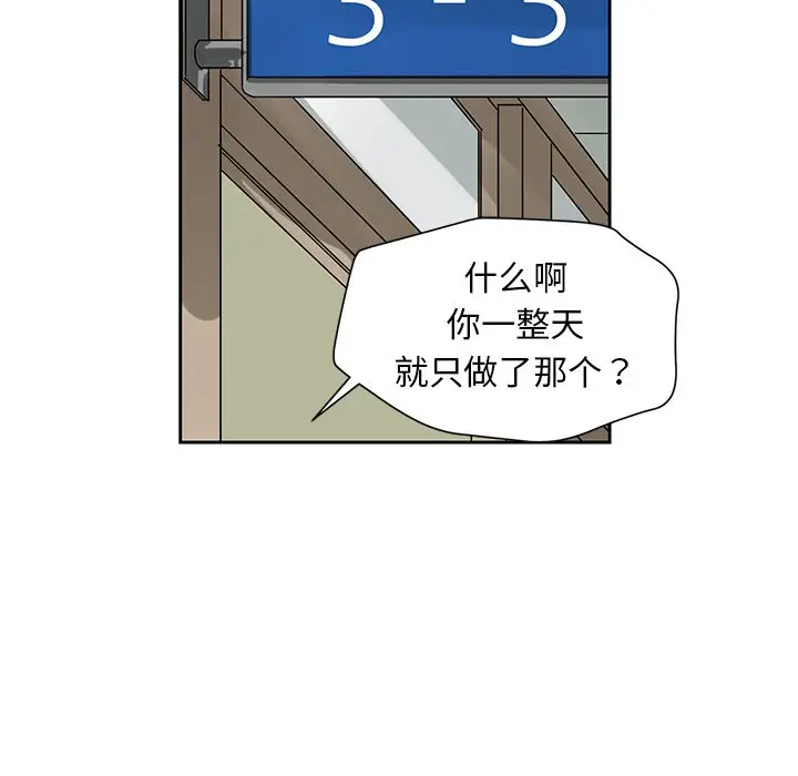 恋爱新手[顶通]韩漫全集-第 14 话无删减无遮挡章节图片 