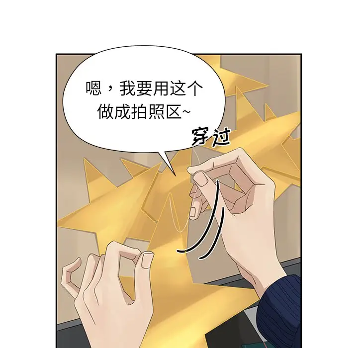 恋爱新手[顶通]韩漫全集-第 14 话无删减无遮挡章节图片 