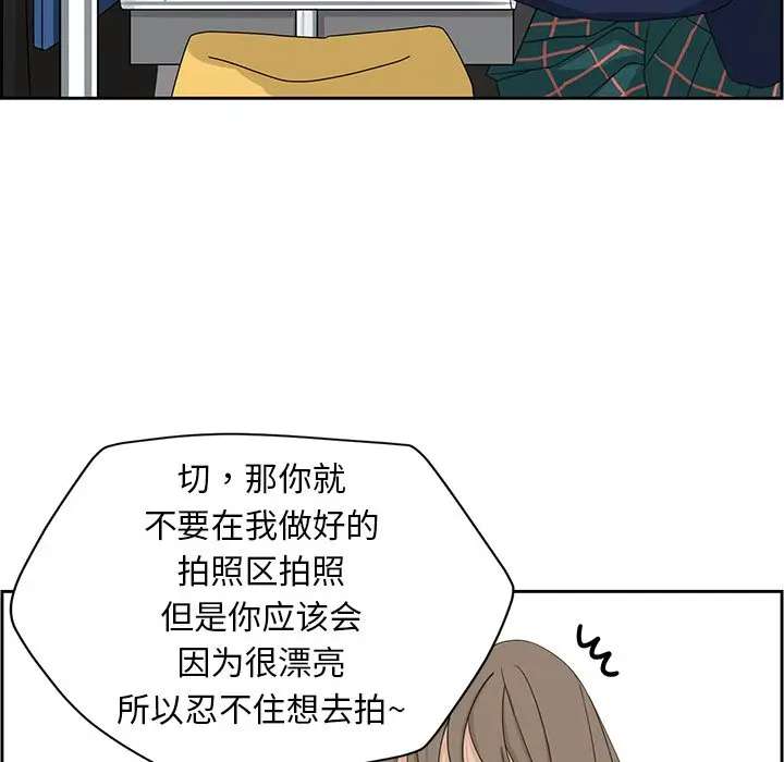 恋爱新手[顶通]韩漫全集-第 14 话无删减无遮挡章节图片 