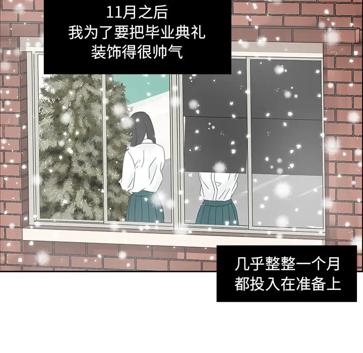 恋爱新手[顶通]韩漫全集-第 14 话无删减无遮挡章节图片 