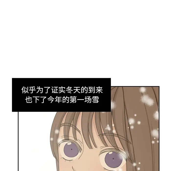 恋爱新手[顶通]韩漫全集-第 14 话无删减无遮挡章节图片 