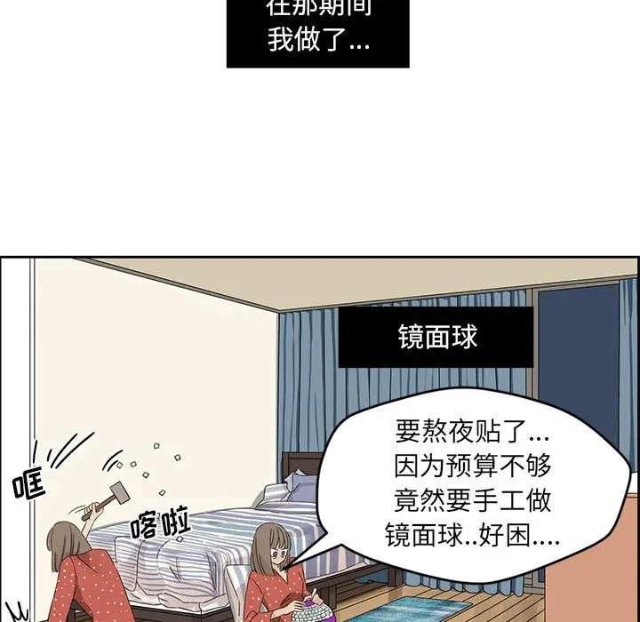 恋爱新手[顶通]韩漫全集-第 14 话无删减无遮挡章节图片 