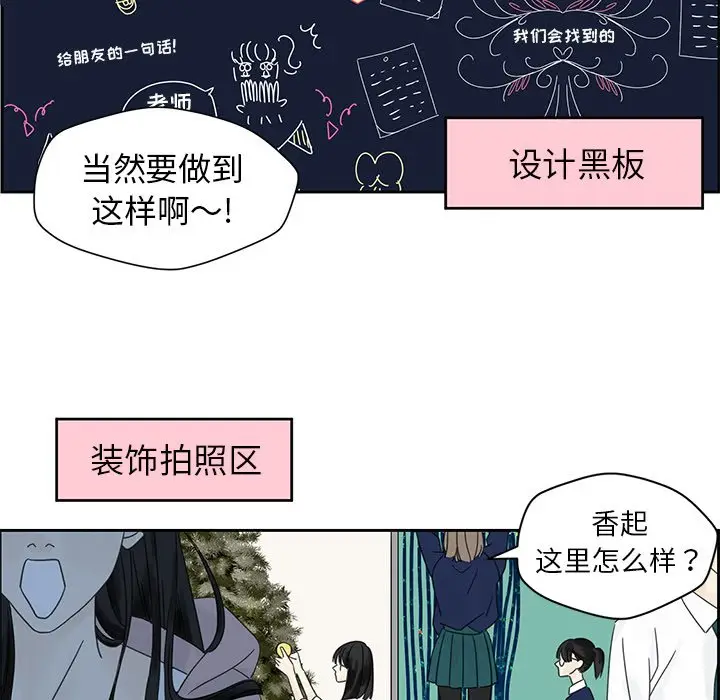 恋爱新手[顶通]韩漫全集-第 14 话无删减无遮挡章节图片 