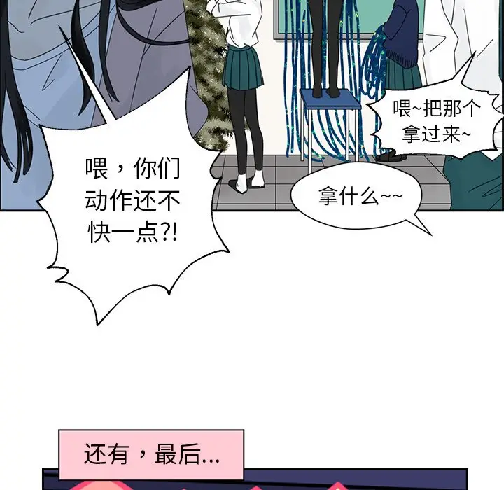 恋爱新手[顶通]韩漫全集-第 14 话无删减无遮挡章节图片 