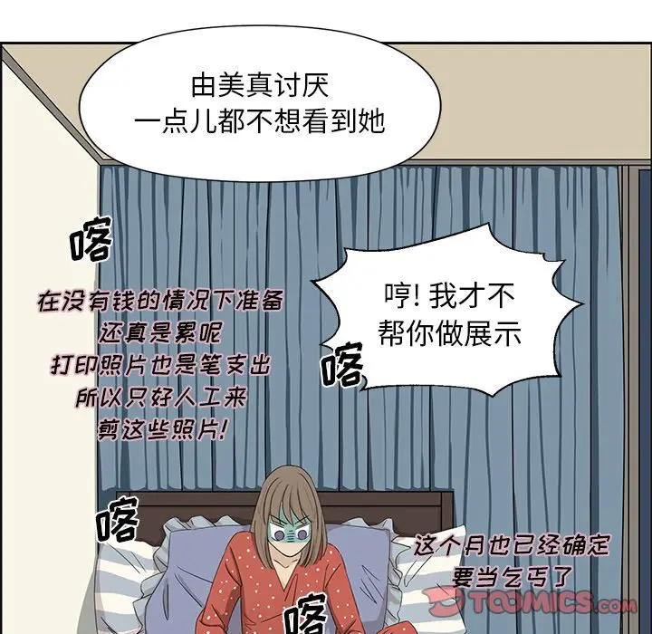 恋爱新手[顶通]韩漫全集-第 14 话无删减无遮挡章节图片 