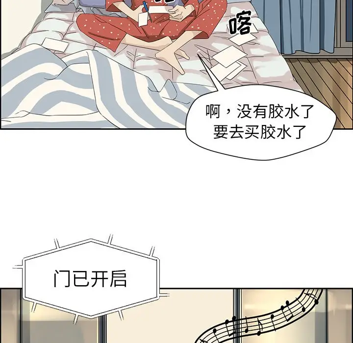 恋爱新手[顶通]韩漫全集-第 14 话无删减无遮挡章节图片 