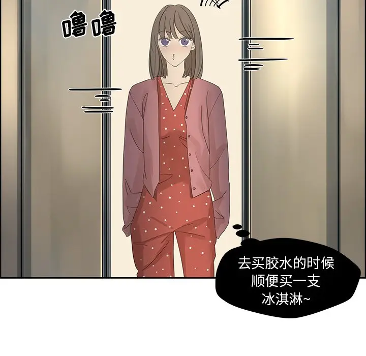 恋爱新手[顶通]韩漫全集-第 14 话无删减无遮挡章节图片 