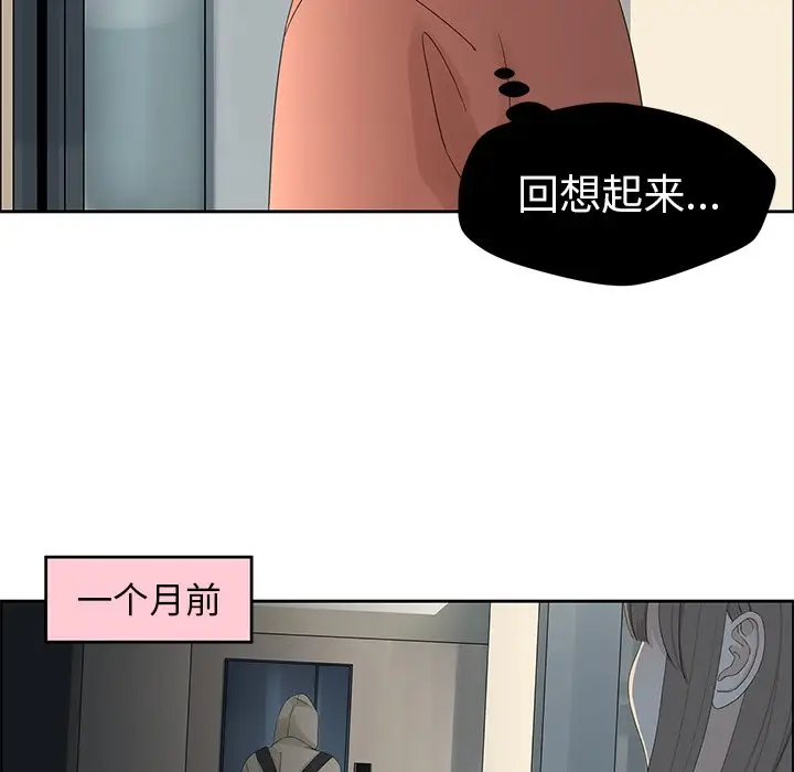恋爱新手[顶通]韩漫全集-第 14 话无删减无遮挡章节图片 