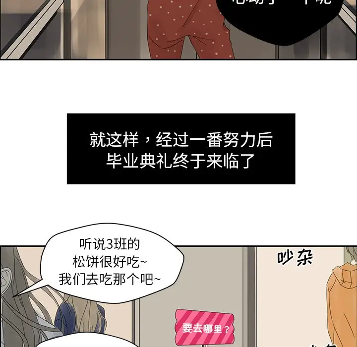 恋爱新手[顶通]韩漫全集-第 14 话无删减无遮挡章节图片 