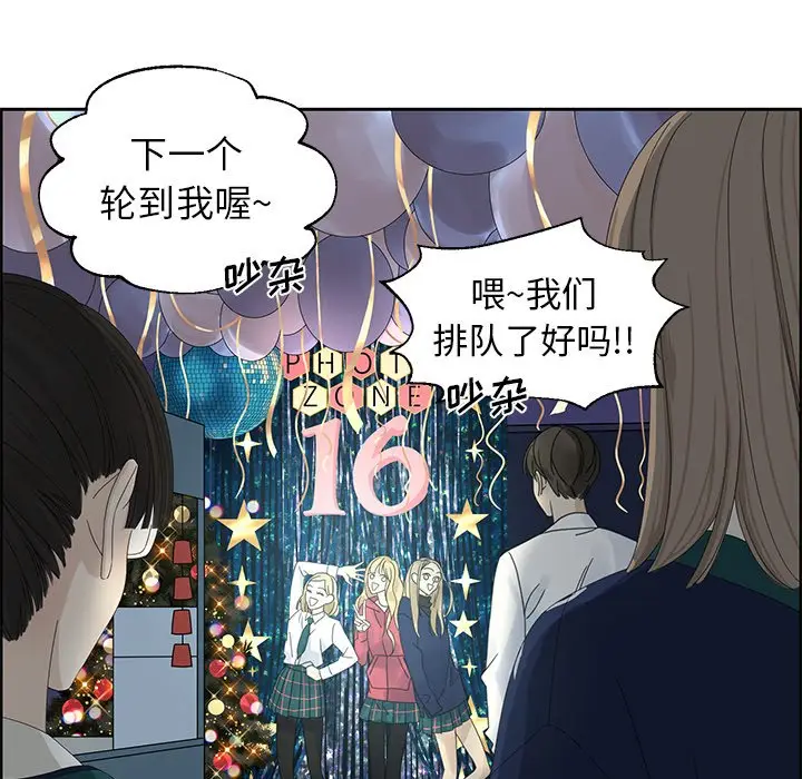 恋爱新手[顶通]韩漫全集-第 14 话无删减无遮挡章节图片 